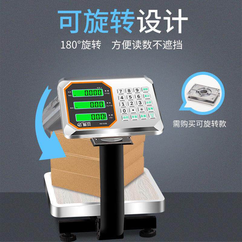 电子秤商用精准台秤卖菜小型电子称迷你快递电孑秤称重器称60kg