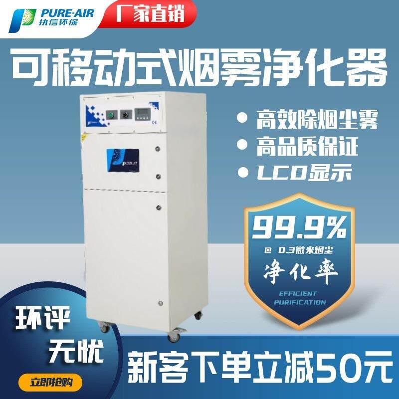 车间烟雾净化器移动吸烟仪除尘机工业焊锡空气净化器