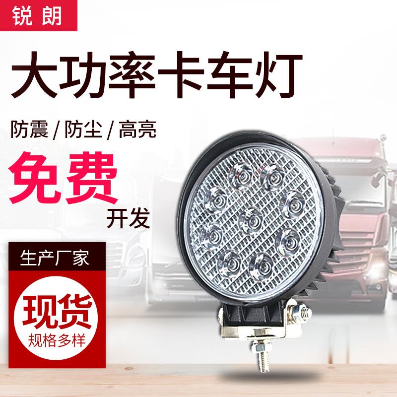 叉车总成越野车工程车铲车卡车改装车大功率工作灯LED前大灯