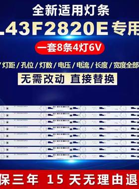 适用TCL43寸L43F2820E液晶电视机背光灯条4C-LB4304-HR1/43F38005