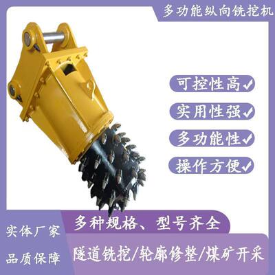 直发铣挖机岩石冻土开掘铣挖头隧道超欠挖铣刨机沥青铣挖机
