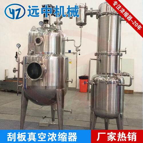 蒸汽加热球型浓缩锅实验型球形浓缩器电加热球型浓缩锅
