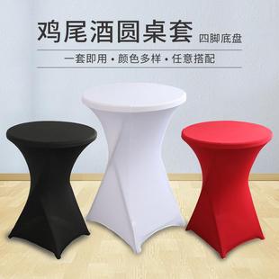 鸡尾酒桌套吧台桌纯宴会鸡尾酒桌高脚桌布降桌弹力圆色形桌升套