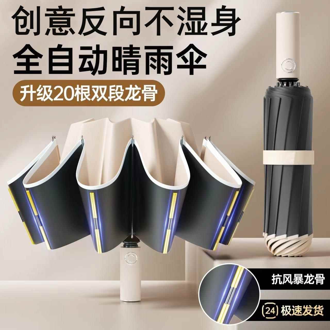青少年雨伞儿童女孩12岁全自动折叠反向男女晴雨两用双人大号防晒图片