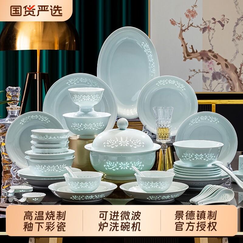 景德镇高温釉下彩玲珑瓷碗碟套装家用高端餐具送礼自用新居乔迁礼