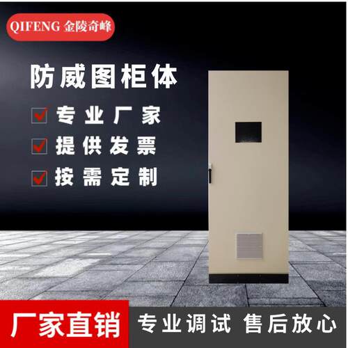 江苏仿威图柜体低压成套电气钣金加工生产厂家基业箱不锈钢柜体