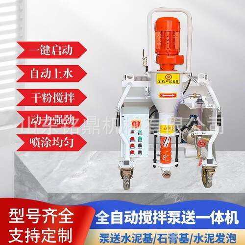 干粉石膏喷涂机自动涂装机砂浆粉墙一体机内外墙抹灰液压喷浆设备