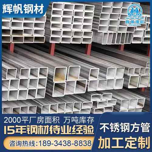 广东现货100*45不锈钢扁管拉丝316l焊接矩形管6米长切割高强度