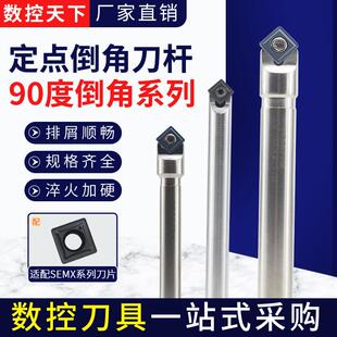 90度可换刀片式V型槽数控铣刀杆YYD-08-80舍弃式定心钻铣倒角刀杆