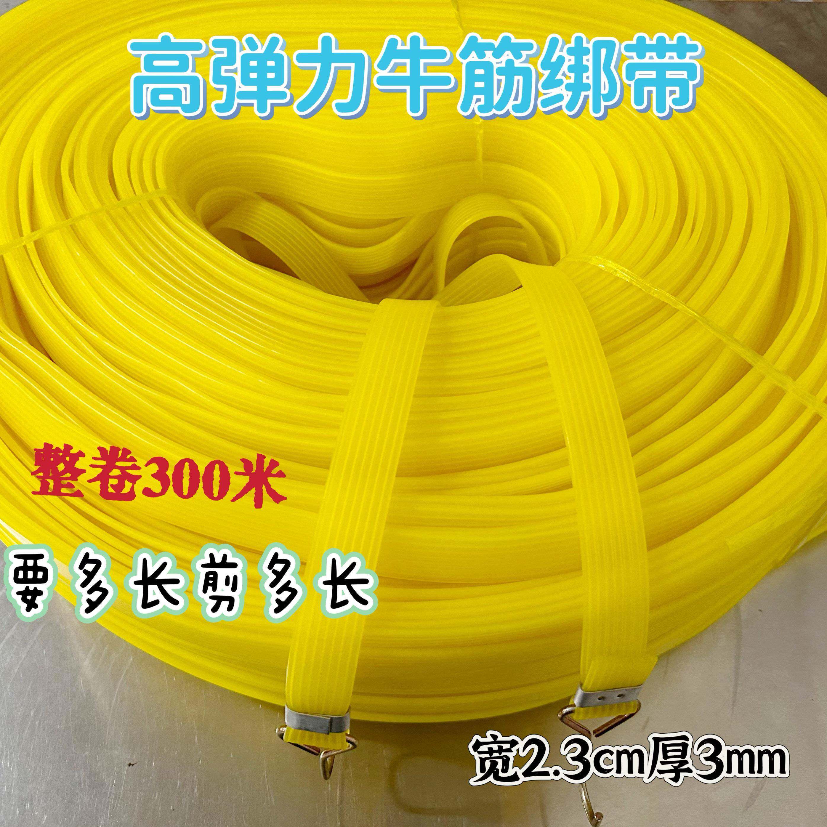 整条超长款牛筋绑带耐用弹力绳捆绑带加长绑货车篷布绳松紧带