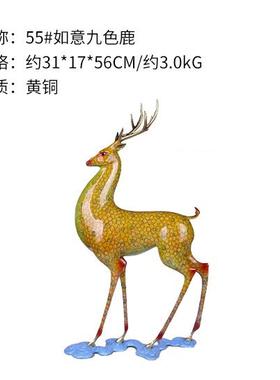 正品金鹿螺鹿铜饰品客厅入口装饰品吉意新中国风如九色祥办公室乔