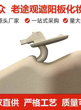 ND575551C新老途185遮观阳板化妆镜子主副驾8驶挡阳板高低配遮光