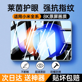 适用小米平板6pro钢化膜平板6spro保护xiaomipad5pro钢化膜6max红米，11英寸全pad4plus覆盖3类纸膜2电脑1贴膜