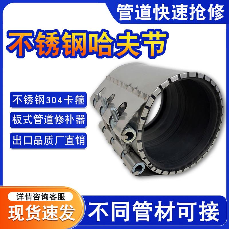 管道修补器板式修补器万能哈夫节抢修节堵漏器抱箍不锈钢304卡箍