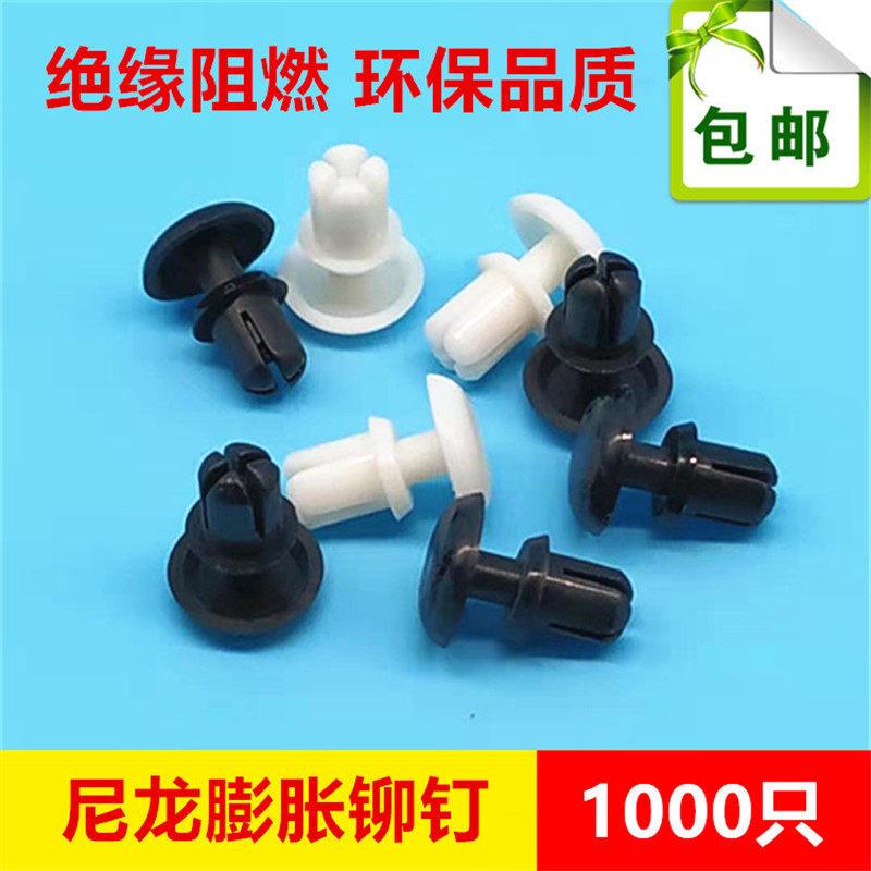 R3 R4尼龙铆钉 R型按压式塑料铆钉 PC板字母铆钉 黑/白色塑胶卡扣