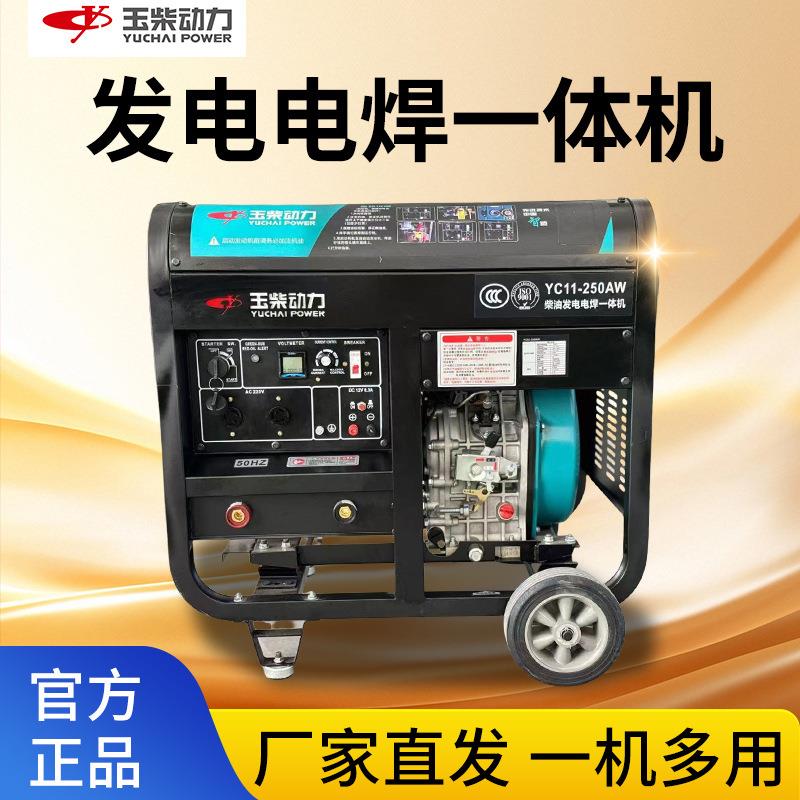汽油一机三用焊机手动家庭应急工程户外家用便携式柴油发电电焊机