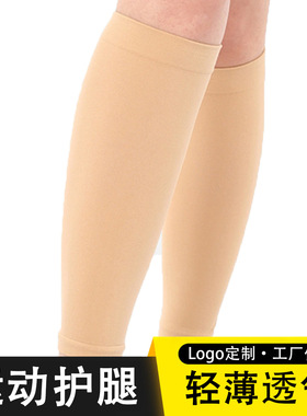 厂家直销 运动护小腿套超薄丝袜款跑步保暖护腿套护腿现货