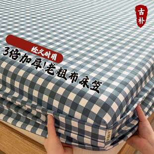 老粗布原棉床单枕套简约日式床笠款学生宿舍可机洗水洗床笠三件套