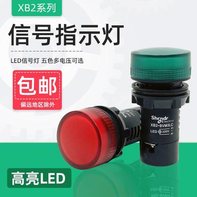 LED信号指示灯XB2-BVM3LC/4LC/5LC红绿黄蓝白BVB3LC/4LC 24V 220V