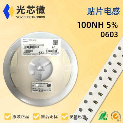 顺络风华贴片电感0603100NHR10J±5%±10%200mA叠层高频
