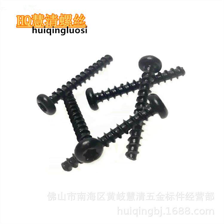 BCB4*30高硬度梅花平尾自攻玩具工具类电器螺丝广东直销
