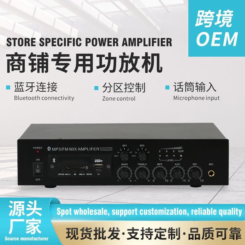 跨境定压定阻蓝牙功放机音箱吸顶音响双声道舞台餐厅舞台音响