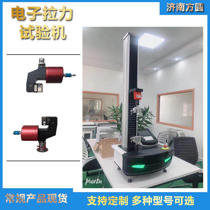 2-5KN 玻璃纤维丝断裂拉伸试验机 玻纤材料抗拉弹性模量检验设备