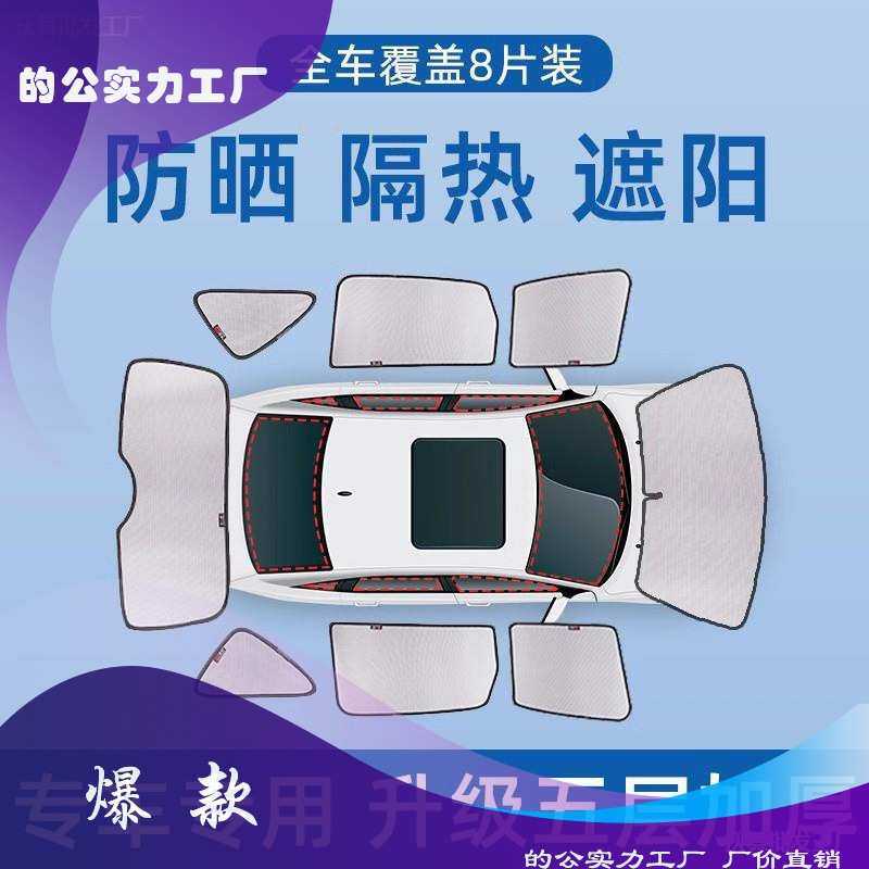 遮光挡阳板挡前车用遮阳侧窗车窗神器汽车遮阳帘罩隔热挡伞内,汽车用品/电子/清洗/改装,遮阳挡,淘宝优惠券,粉丝福利购,淘宝优惠卷