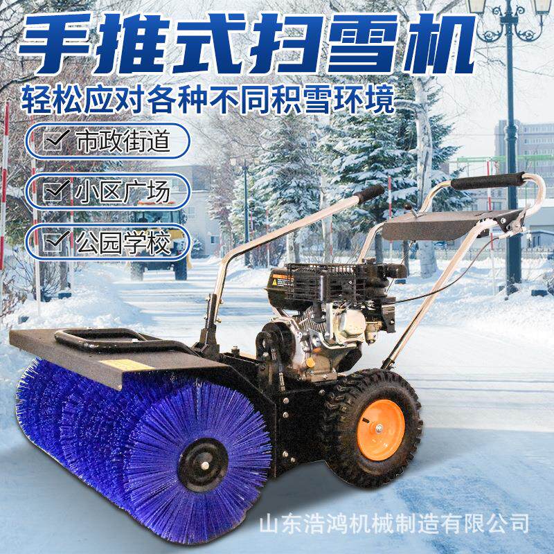 汽油柴油街道鱼塘铲雪机 轮式自走抛雪机 手扶履带自走清雪机