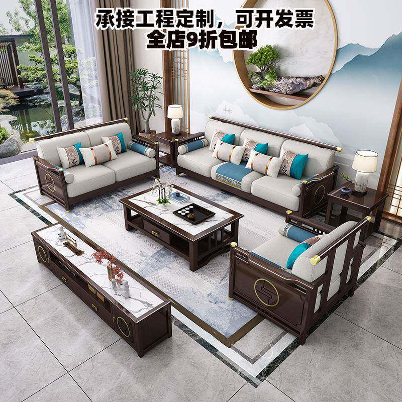 新中式实木沙发组合 简约小户型橡胶木客厅家具贵妃转角布艺沙发