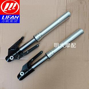 力帆机车配件LF150T-8/KPV150越野版升级版前避震器前减振器