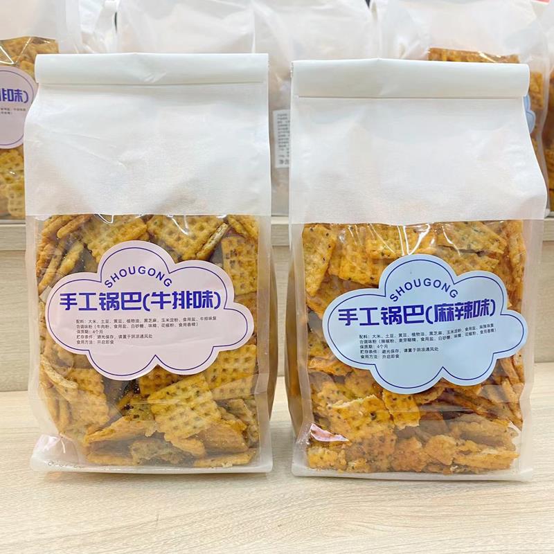 手工锅巴牛排味麻辣味油炸类糕点网红解馋下午茶办公室零食袋装