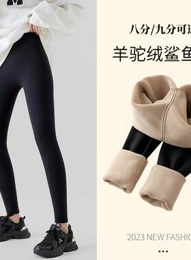 高腰鲨鱼裤女内搭裤外穿小个子八九分收腹提臀加绒加厚芭比瑜珈裤
