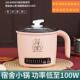 小功率快煮锅1 面锅小火锅寝室锅宿舍学生小电锅多功 2人小型泡面