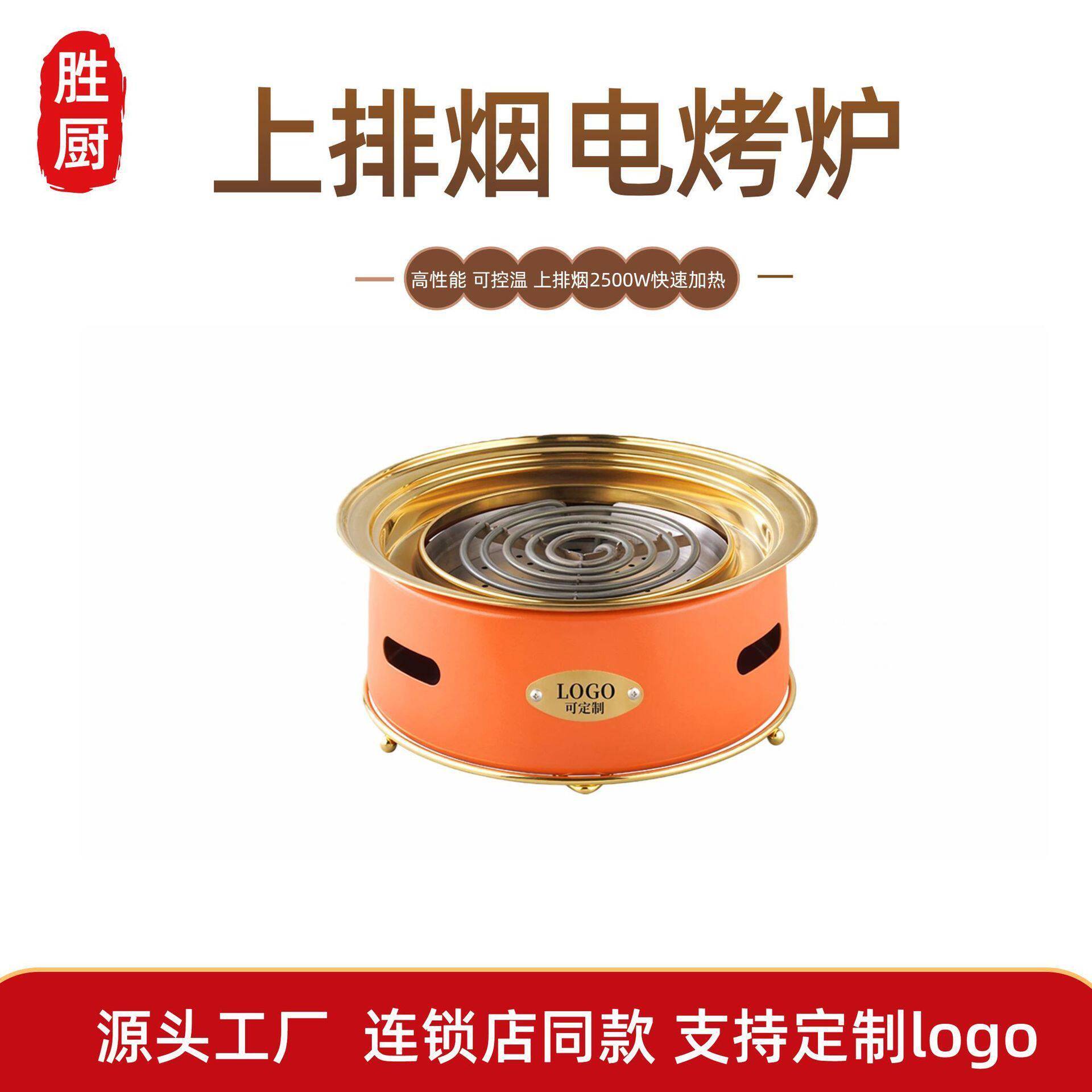 商用圆形上排烟碳钢款电烤炉韩式电烤炉无烟电烤肉炉日式烤炉