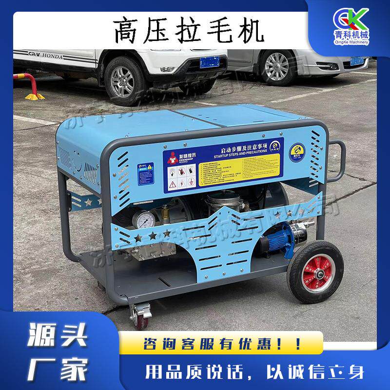 电动高压水墙面拉毛机移动式墙面清洗机手推式混凝土墙面打毛机