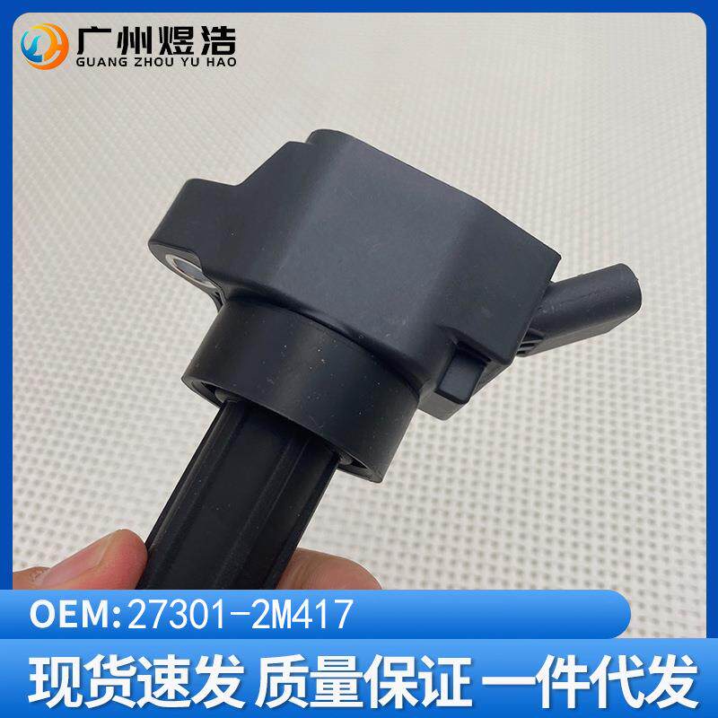 27301-2M417适用现代第十代索纳塔起亚凯酷发动机点火线圈