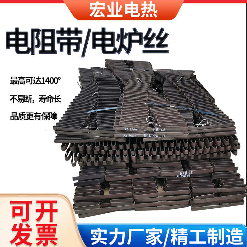 工业炉化铝炉电热扁带 铁铬铝高温合金电阻带加热带0Cr27Al7Mo2