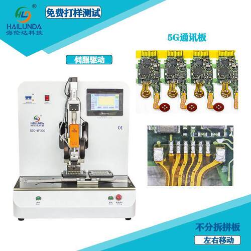 5G模块板焊接FPC脉冲热压机焊锡机哈巴脉冲焊海伦达深圳工厂MF300
