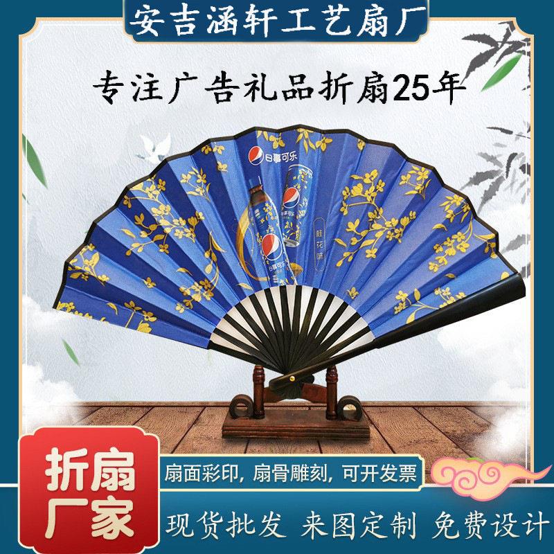 厂家定做广告折扇定制宣传扇子古风竹扇雕刻纸扇定做绢扇古典折扇