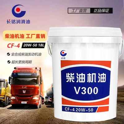 正品柴油机油15W40货车农用车挖机铲车CF-4柴油发动机油18升200升