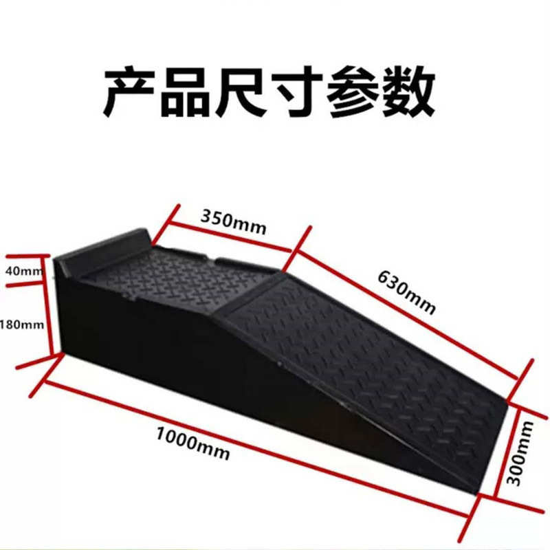 垫板橡胶汽车升降保养固定宝维修支架交通设施坡道修车阶梯工具