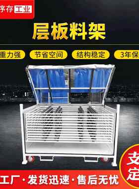 厂家供应汽车内饰件放置铁架带轮层板周转吉利零部件专用料架货架