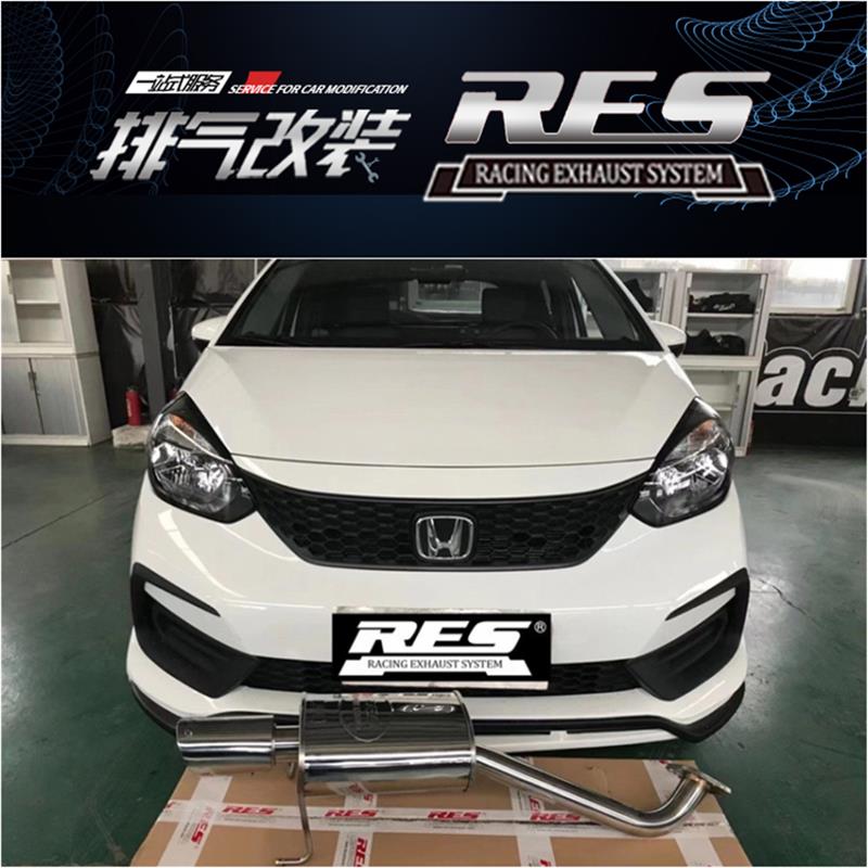 RES 适用于飞度GE8 GK5 GR9头段头焦中尾段电子阀门不锈钢排气管