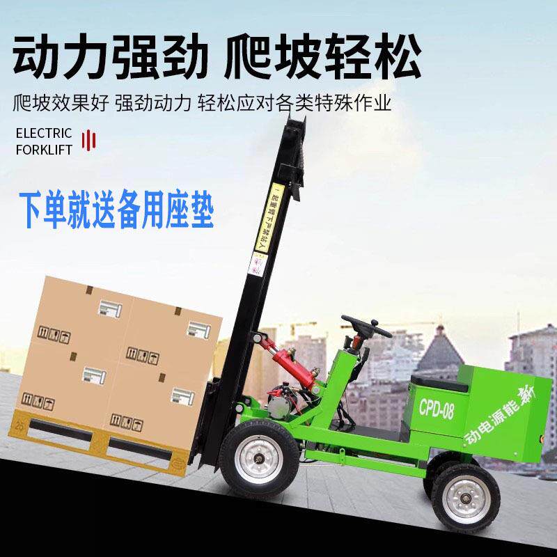 小型电动简易叉车液压升降家用装卸车搬运车座驾式1吨四轮堆高车