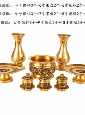 纯铜佛具套装供佛用品家用供具全套佛前供佛灯供水杯香炉花瓶摆件