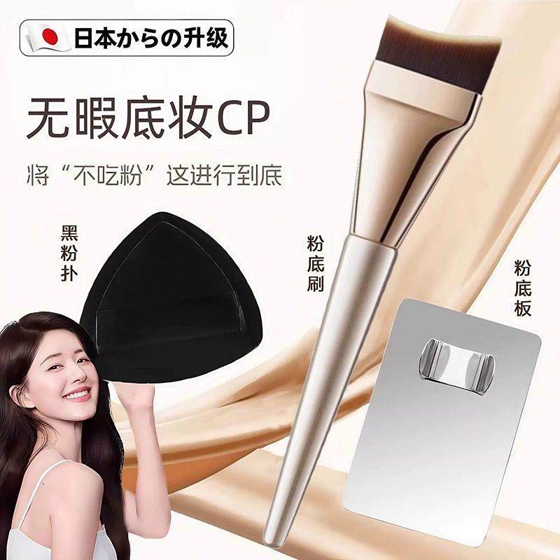 日本化妆刷套组底妆三件套化妆师专用粉底刷粉底液调色板棒戒指盘