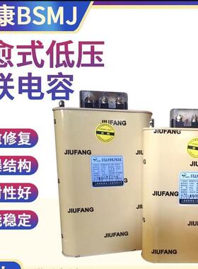 上海威斯康电力电容器BSMJ0.40.4150.45-15/20/25/30并联电容器