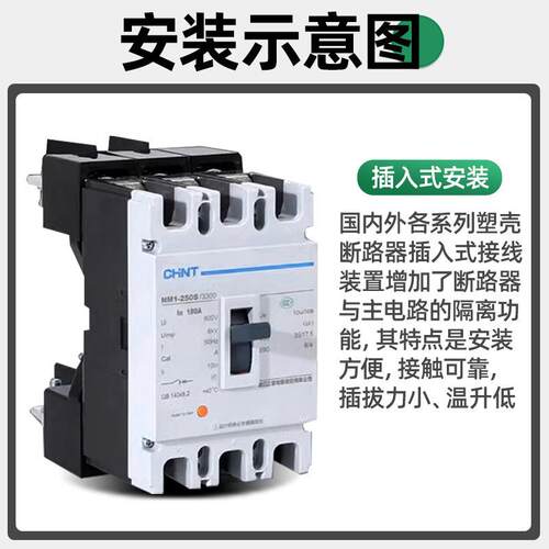 塑壳断路器板后插入式板前 M1 CDM3 NXM EZD 3VA/M CVS插拔式底座