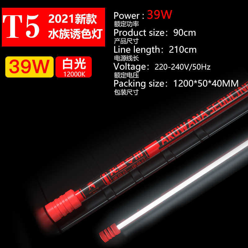 发t5三龙发 潜灯水灯水族 基色鱼 灯6700k色色t515000k黄白红鱼缸